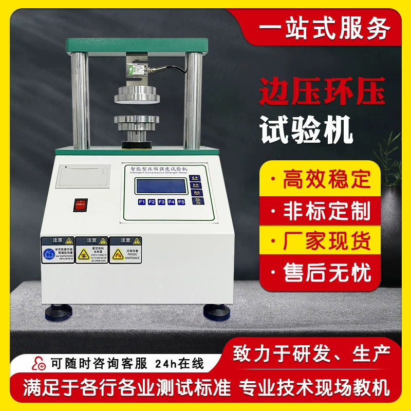 Интеллектуальная машина для испытания на прочность сжатия, машина для испытания на прочность давления кольца кромок, тестер прочности сжатия из гофрированного картона
