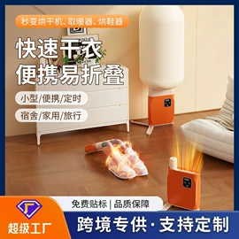 食品保鲜机;干衣机;榨汁机