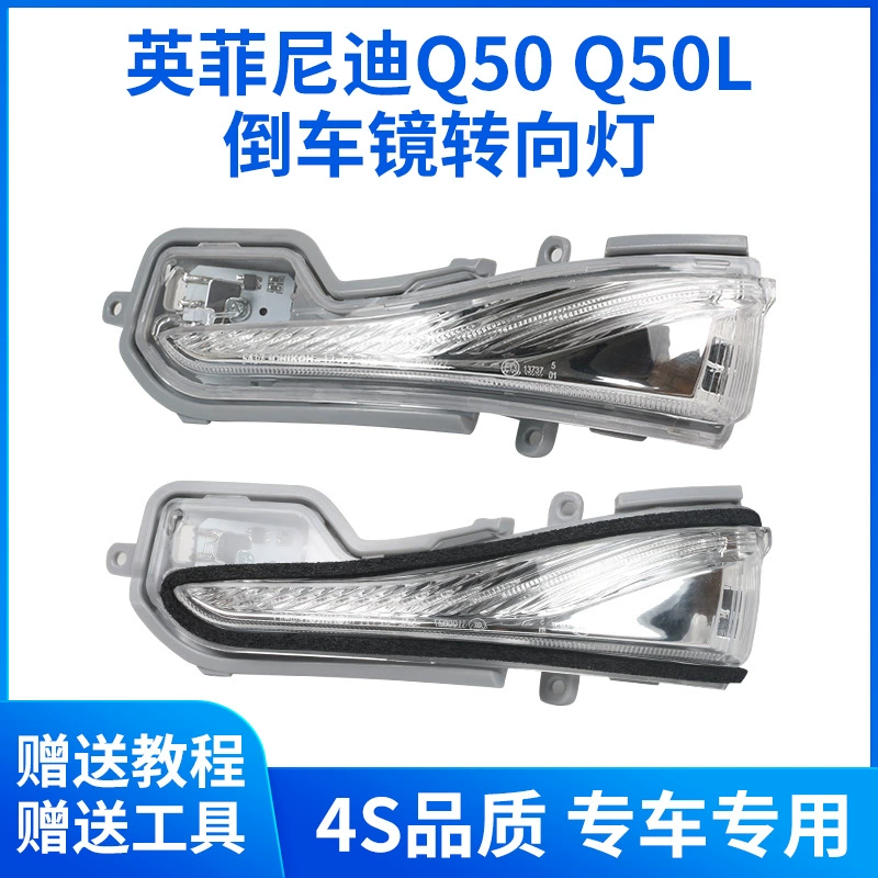 Подходная лампа заднего зеркала Q50L Q70L QX30QX70QX50 зеркало заднего вида