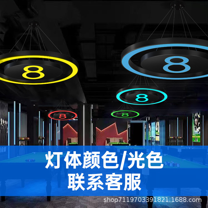 Lámpara de forma especial de forma redonda snooker billar negro 8 tiendas de juegos de marea KTV sala de deportes eléctricos atmósfera de billar anillo