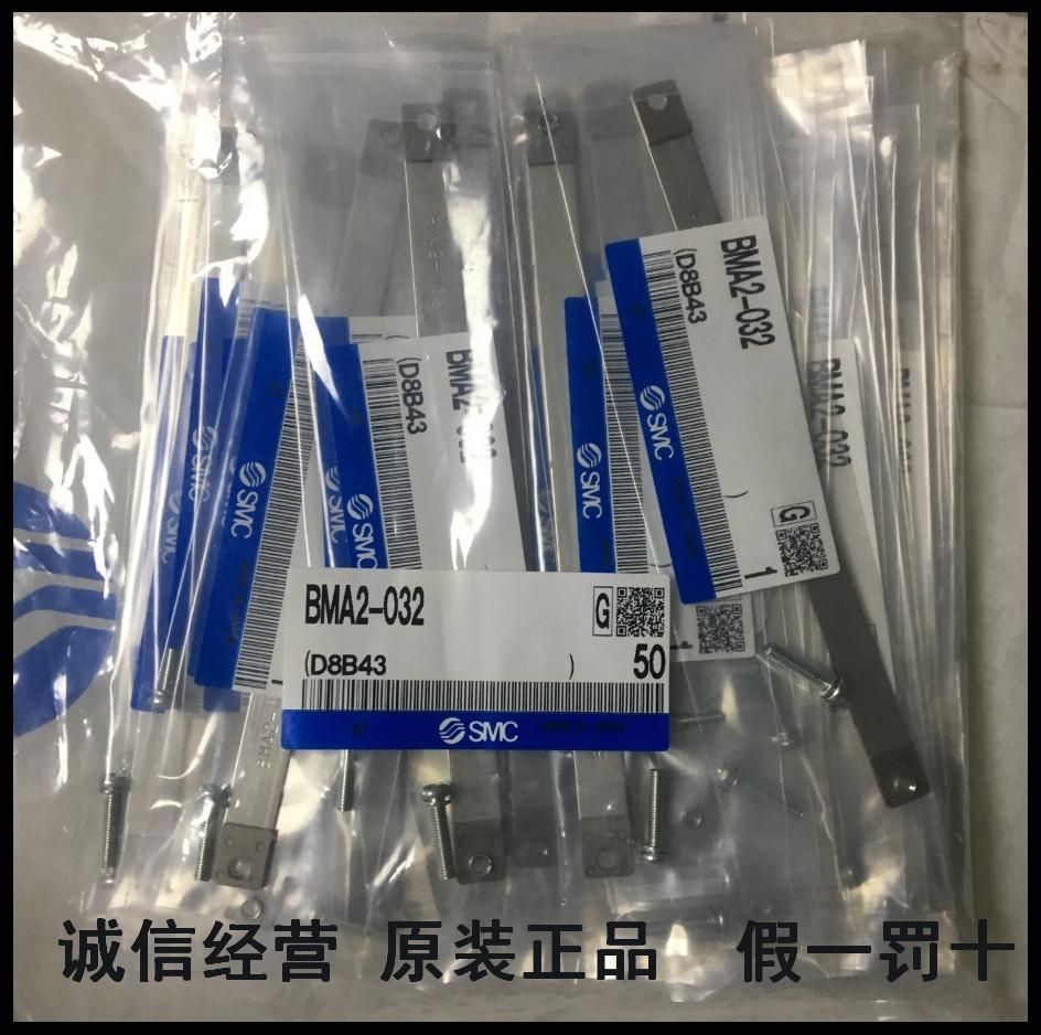 SMC磁性开关绑带BMA2-020/BMA2-025/BMA2-032现货供应