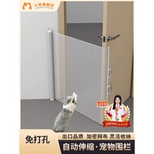 宠物围栏防护栏阻拦隔离网自动伸缩免打孔楼梯室内家用栅栏门