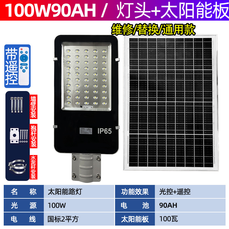 Luz de calle LED Xiaojindou 30W100W Cabeza de luz de la calle Iluminación de la carretera rural al aire libre Nueva luz de la calle del brazo del campo