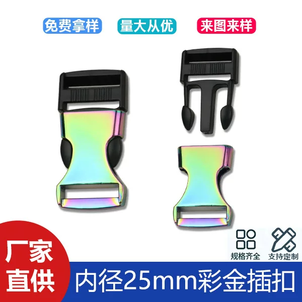 Hardware luggage accessories 1 inch inner diameter 26mm color gold buckle backpack buckle hardware colorful color schoolbag tone