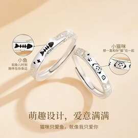 猫爱鱼情侣戒指一对小众设计对戒轻奢高级感新款爆款