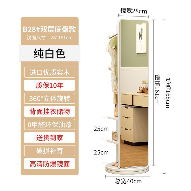 [Espejo a prueba de explosiones de alta definición] percha de sombreros de madera sólida multifuncional Espejo de cuerpo completo de suelo Espejo de vestir móvil y giratorio