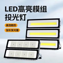 投光灯led射灯户外防水50W长条灯超亮室外灯泛光灯露天照明探照灯