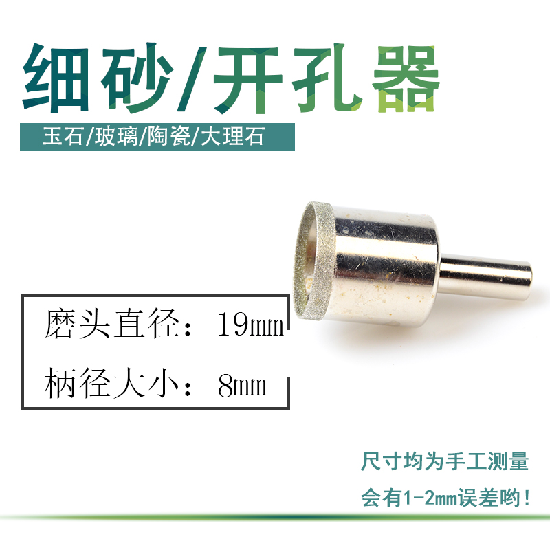 Abridor de vidrio herramienta de perforación de arena fina de diamante jade jade anillo taladro de azulejos taladro de diamante