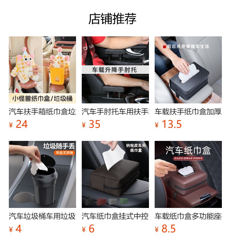 Car Armrest Box Heightening Pad, Plush Thickened Arm Cushion, Car Interior Accessory, Central Armrest Box Pad for Car Use, Cross-Border