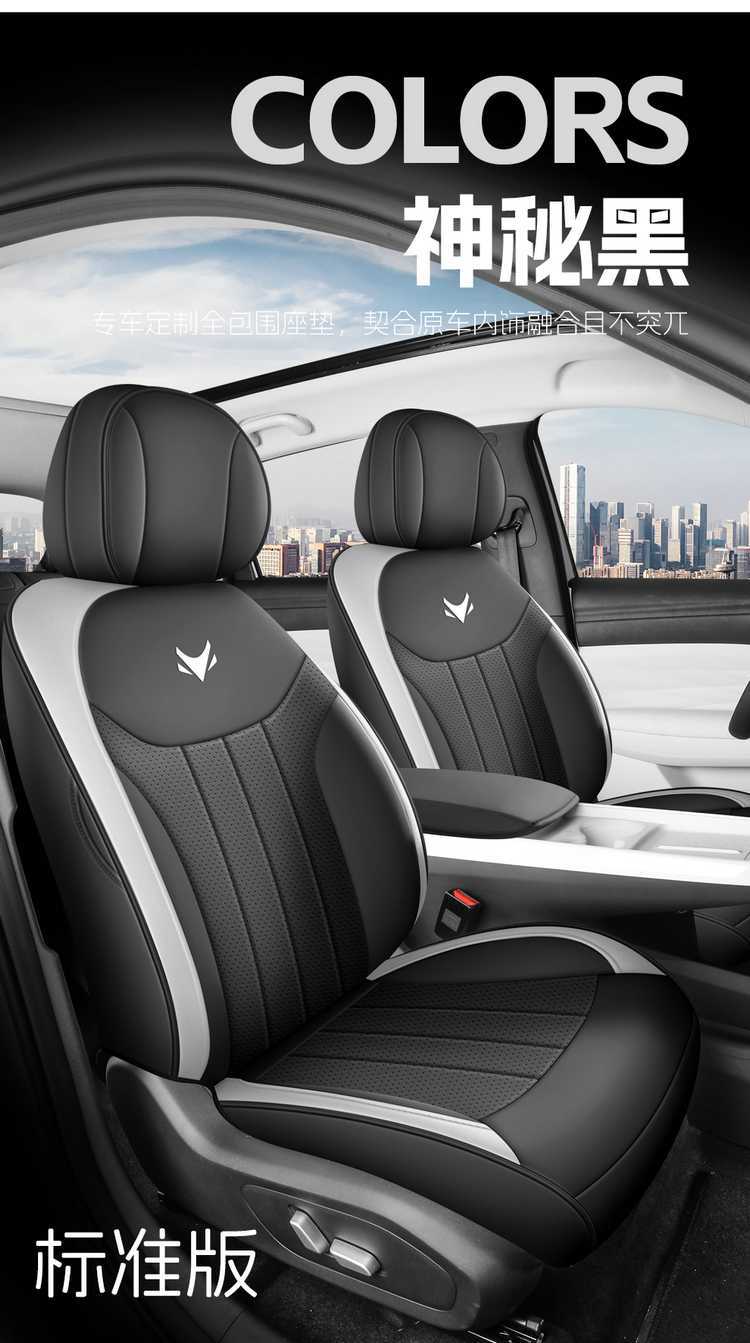 25 models of Jihu T1 seat covers, all-inclusive, designed for all seasons, 2025 Jihu T1 seat covers, perforated leather car seat cushions