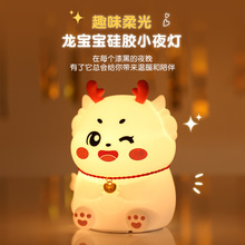 跨境创意新品福运龙硅胶卧小夜灯可充电卧室氛围拍拍灯喂奶床头灯