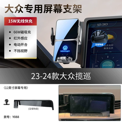 Dedicated Screen Mobile Phone Navigation – Car phone holder - 23-24-volkswagen-lanxun-12inch-gray