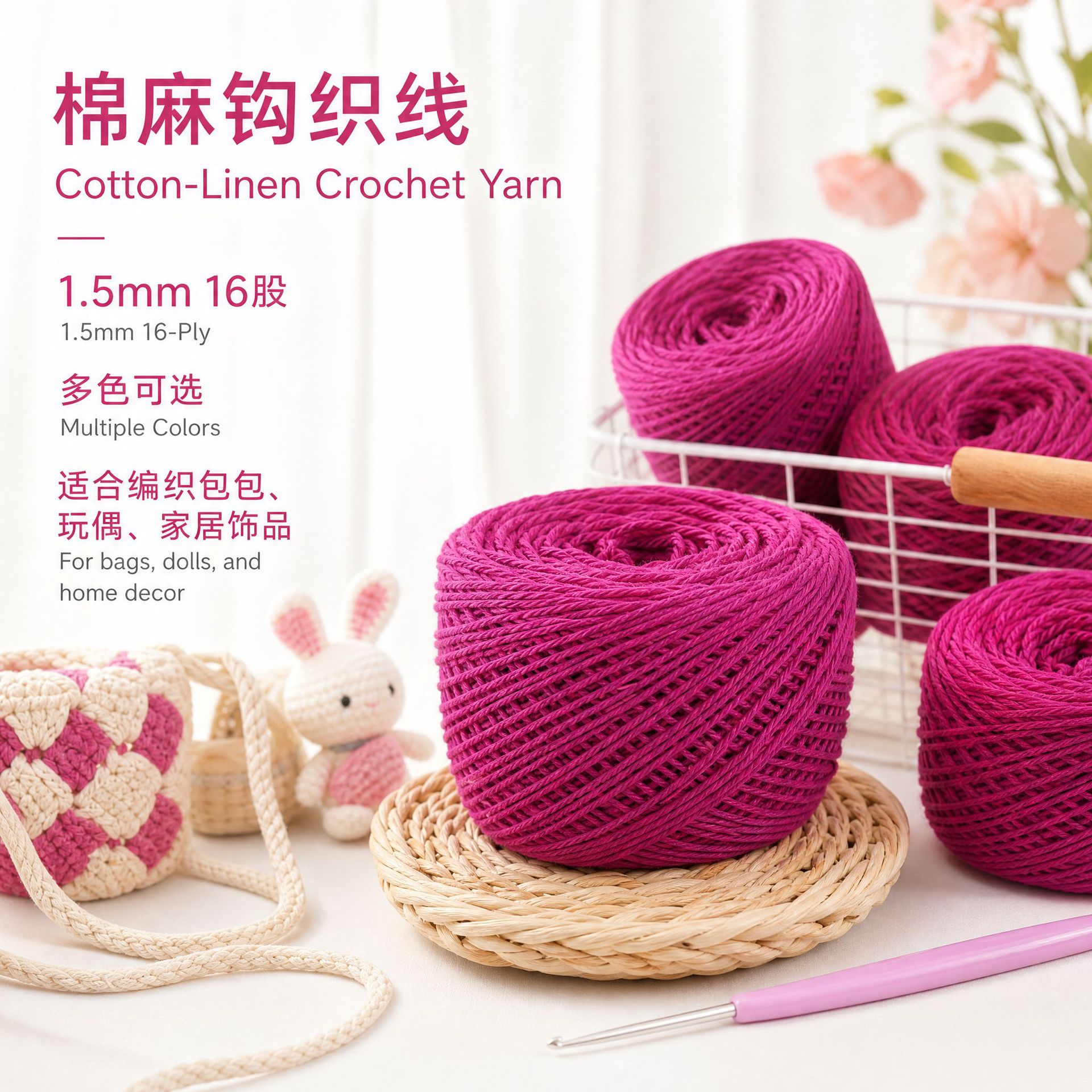 跨境热卖16股棉麻线钩包毛线可承重1.5mm棉线手工编织钩织毛线