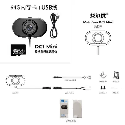 Dash Cam 2K High-Definition: Motorcycle driving recorder - dc1miniusb-cable64g-memory-card