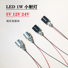 LED小射灯 5V迷你聚光灯高亮1W低压12V电气设备应急照明灯24v灯泡