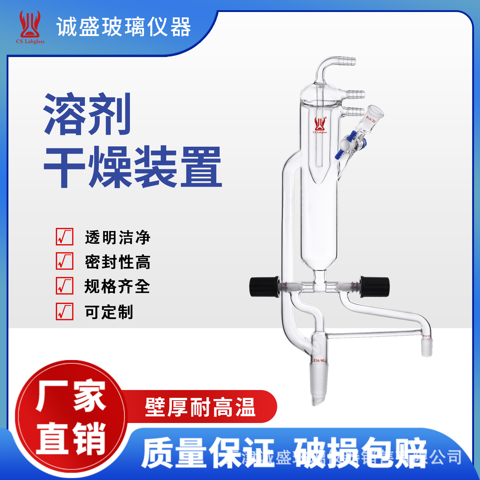 溶剂干燥装置厂家批发零售专业研究玻璃仪器化工化学实验用品