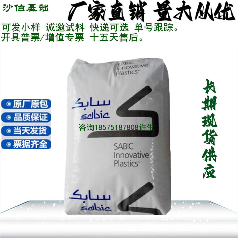 抗紫外线 高抗冲PA6 SABIC Thermotuf PX06093