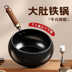 伝統的な大腹鍋、手鍛造、昔ながらの家庭用細鉄鍋、無塗装、こびりつきにくい中華鍋、スープ鍋