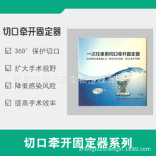 切口保护套 医疗器械 一次性手术耗材 全国诚邀代理 价格电话详询