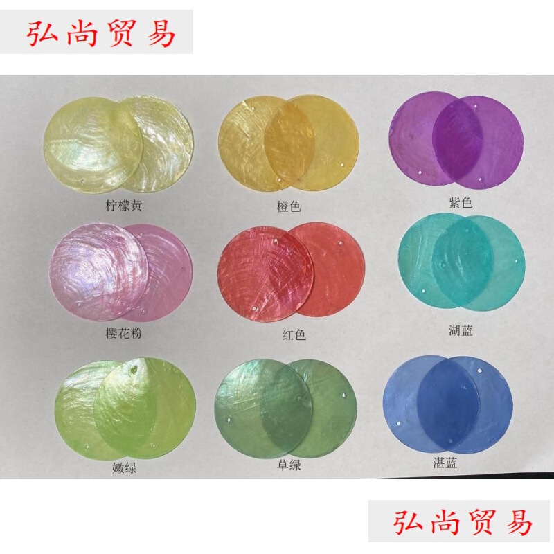 Wedding Mica Sheets, Seawater Mother-Of-Pearl Shell Hanging Round Pieces, Handmade Wind Chimes, Partition Door Curtains, Colorful Hanging Curtains Wedding Mica Sheets, Seawater Mother-Of-Pearl Shell Hanging Round Pieces, Handmade Wind Chimes, Partition Door Curtains, Colorful Hanging Curtains
