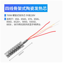 220V  858/878/8586 /898D  700W ȷ纸̨о 110V ȷǹо