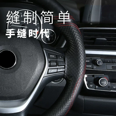 Steering wheel cover – Seasons # 1134