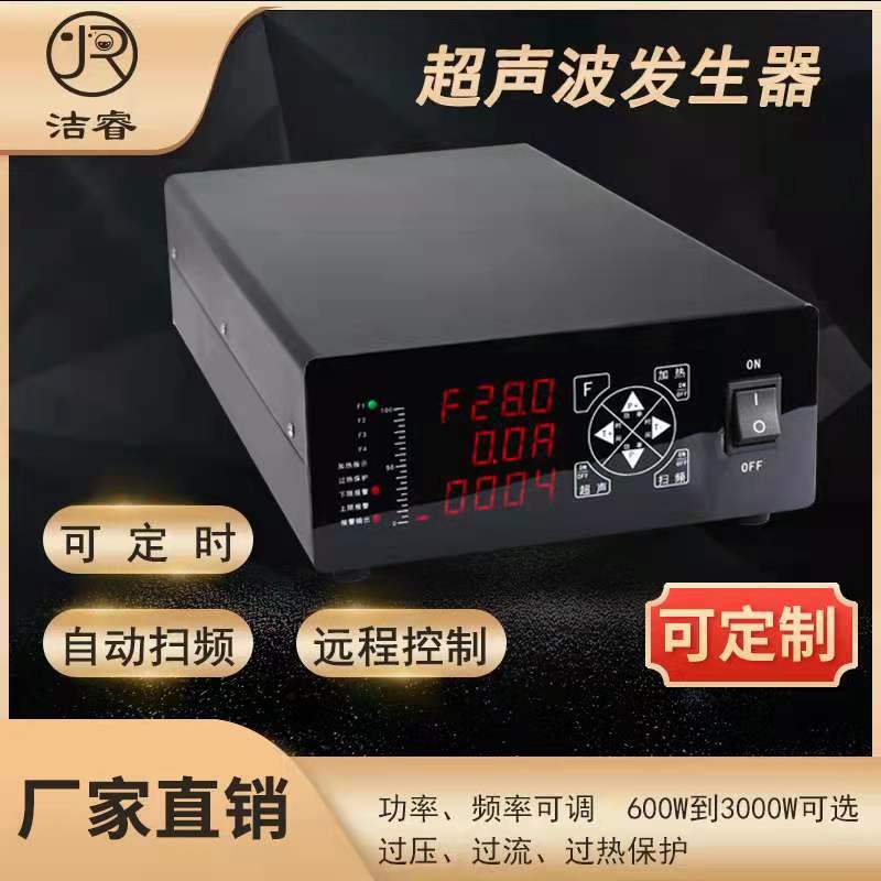 工业超声波发生器大功率清洗机水槽专用一体式振子换能器控制电源