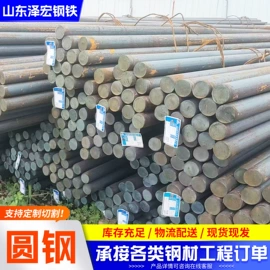 无缝管;工业圆钢;角钢