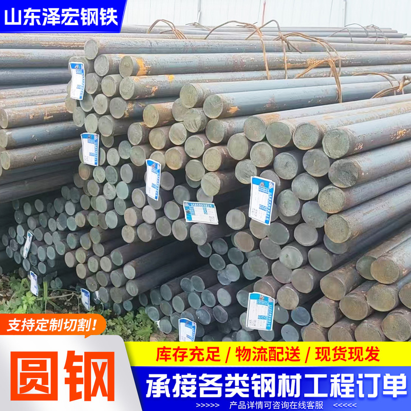 Wholesale 40Cr Round Steel Industrial Hot-Rolled Cold-Drawn Round Bars 42Crmo Round Steel Ship Semi-Round Steel Cutting
