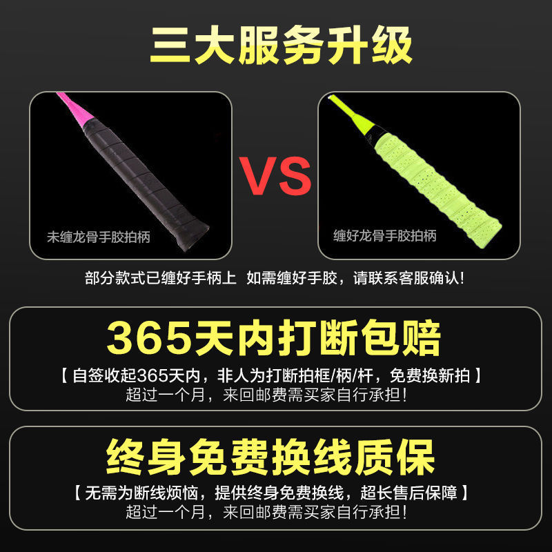 Raquetas de bádminton ultraligeras de carbono para estudiantes de alta elasticidad juego de raquetas dobles duraderas para adultos comercio exterior profesional