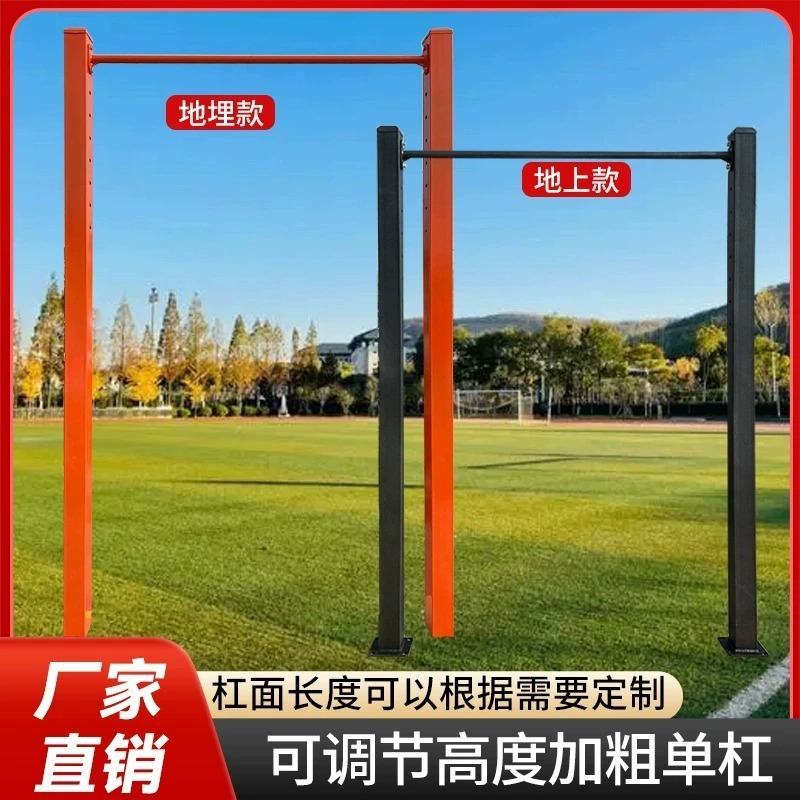 水平バー屋外調節可能な昇降懸垂高低バー屋外公園コミュニティ学校フィットネス機器広場|undefined