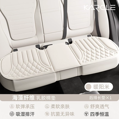 Seat cushion, seat cover | breathable seat cooling pad, cross-border - warm-sun-rice-long-cushion