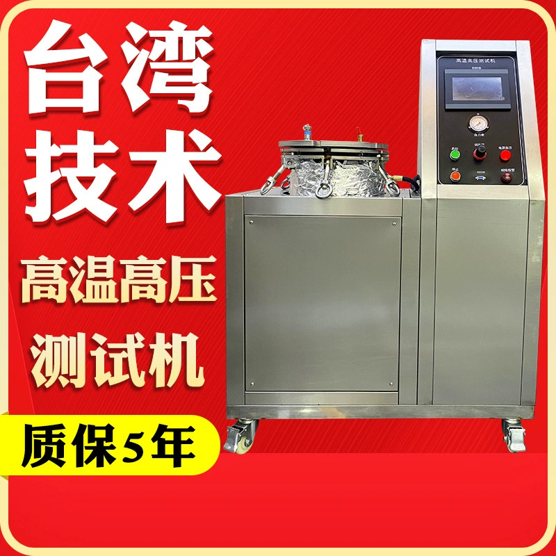 Высокотемпературная и высоковольтная испытательная машина полупроводниковый магнитный материал высокого давления ускоренного старения испытательная коробка высокой температуры, высокого давления и высокой влажности