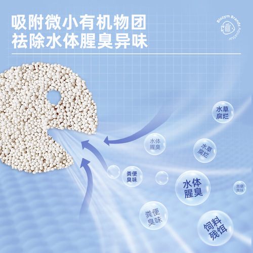 Baiyinmei Fish Tank Protein Cotton Removes Yellow Water Purification Treasure Sunken Wood Removes Yellow Water Clarifier Aquarium Filter Water Purification Pack