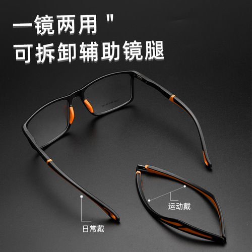 New sports glasses wholesale Y1226D basketball frame men's myopia glasses frame ultra-light TR90 large frame glasses frame
