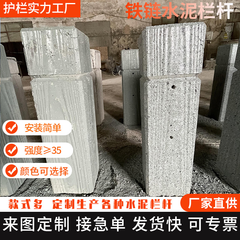 铁链栏杆 仿木纹水泥穿绳立柱河道围栏公园道路隔离水泥铁链栏杆