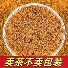 金骏眉蜜香正宗特级上等春茶红茶黄芽浓香型新茶正宗养胃官方正品