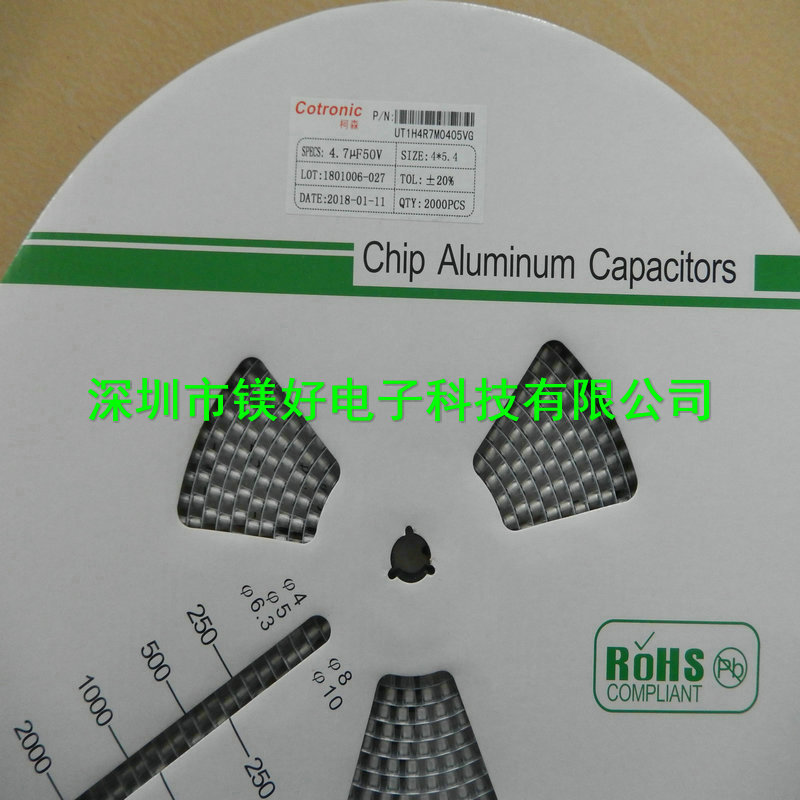 贴片电解电容 4.7uF 50V 4*5、4.7uF 100V 6.3*5.4,电子元件批发