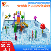 2025童欣厂家水上乐园效果图淋水蘑菇小型水上游乐设备泳池水上儿
