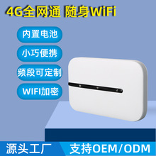 新款M9无线上网宝随身WiFi便携式免驱4g路由器全球通用频段可定制