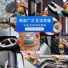 除锈剂防锈润滑剂汽车螺丝栓松动剂不锈钢铁金属去锈润滑