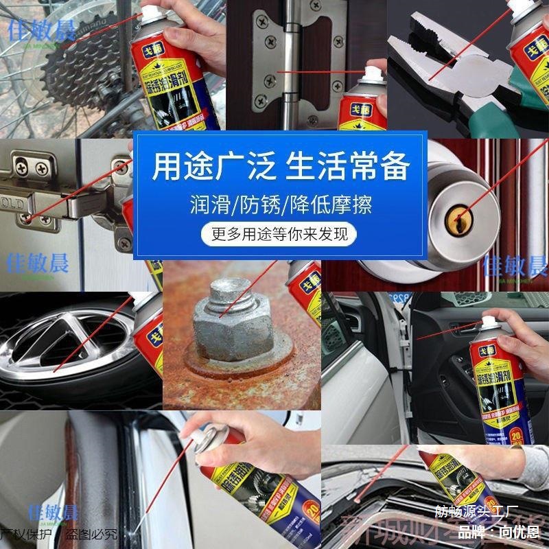 除锈剂防锈润滑剂汽车螺丝栓松动剂不锈钢铁金属去锈润滑