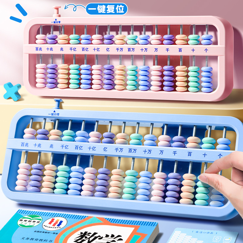Abacus para niños Abacus 7 Cuentas 13 engranaje 15 grado Matemáticas auxiliar artefacto materiales de enseñanza image 1
