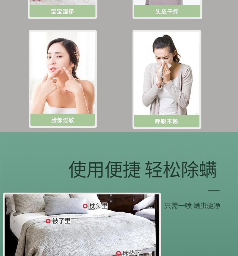 除螨详情页_06.jpg
