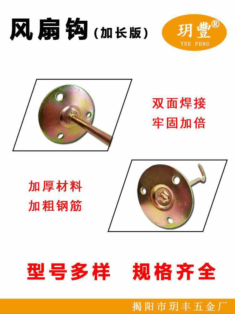 ✅加厚加粗加长电焊风扇钩吊扇钩长钩丁字钩吊钩长钩测试推荐