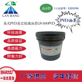 其他油墨;UV油墨