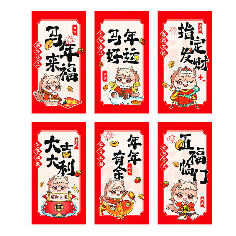 马年烫金创意个性红包袋中式通用过年利是封金马迎春定制压岁红包|undefined