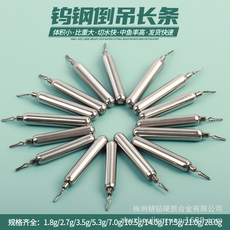 本色防挂底棒形高感度鲈鱼鳜鱼黑坑路亚钨渔坠软饵配件倒钓长钨坠