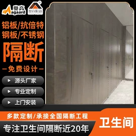 卫生间隔断
