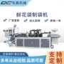 自动高速可降解塑料制袋机
